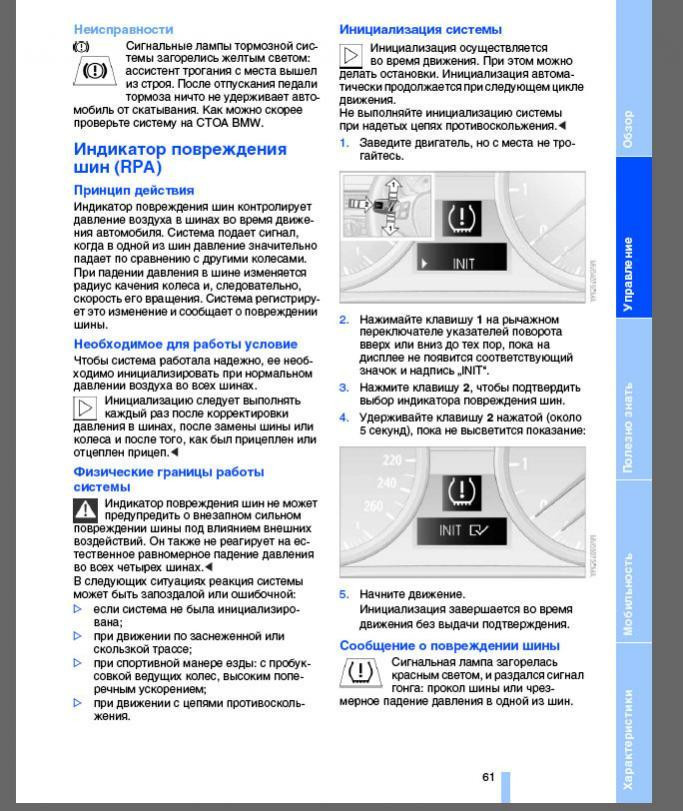 Давление в шинах mercedes c class s204 w204 мерседес ремонт и обслуживание