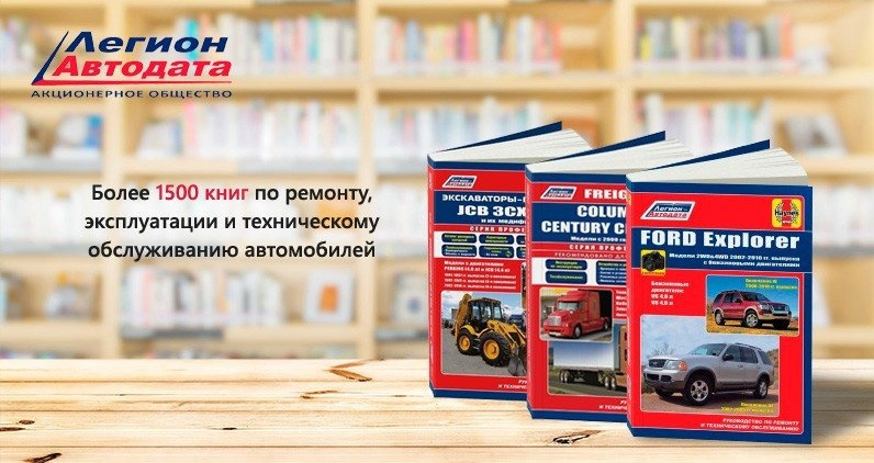 Электронные руководства по ремонту