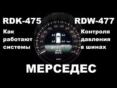 Руководство по снятию датчика удара Mercedes c-class с 2007 года онлайн